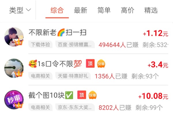 游戏试玩