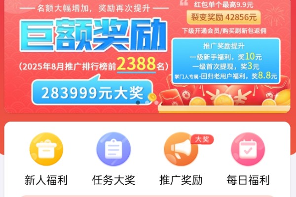 邀请有礼